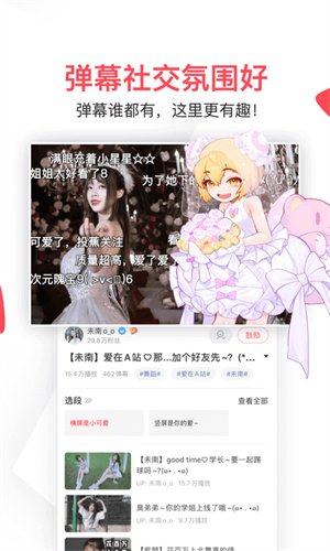 ACFun鼻血版 - 专注二次元漫画与弹幕视频 Hero图