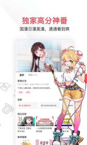 ACFun鼻血版 - 专注二次元漫画与弹幕视频 Hero图